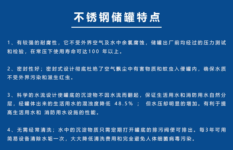 1583830710904534.jpg 不銹鋼儲罐特點.jpg