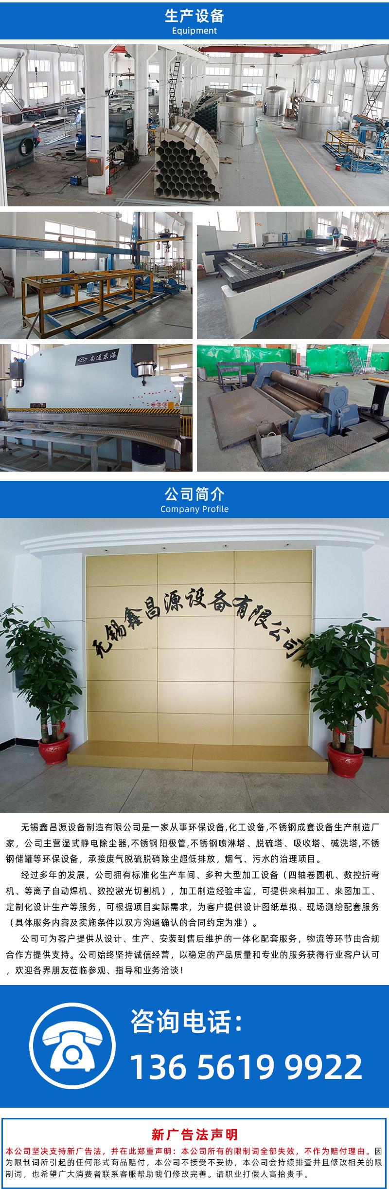1776924036229525.jpg 詳情頁(yè)_05-電話.jpg